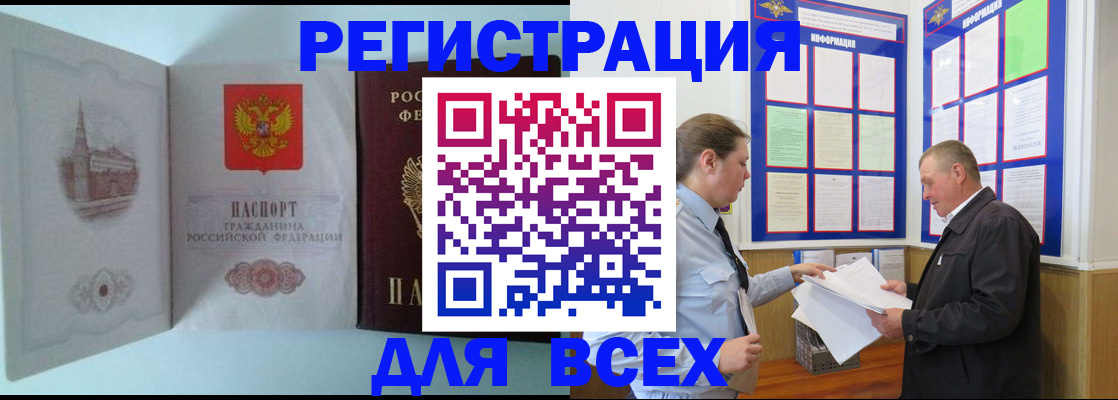 временная регистрация купить в Заводоуковске