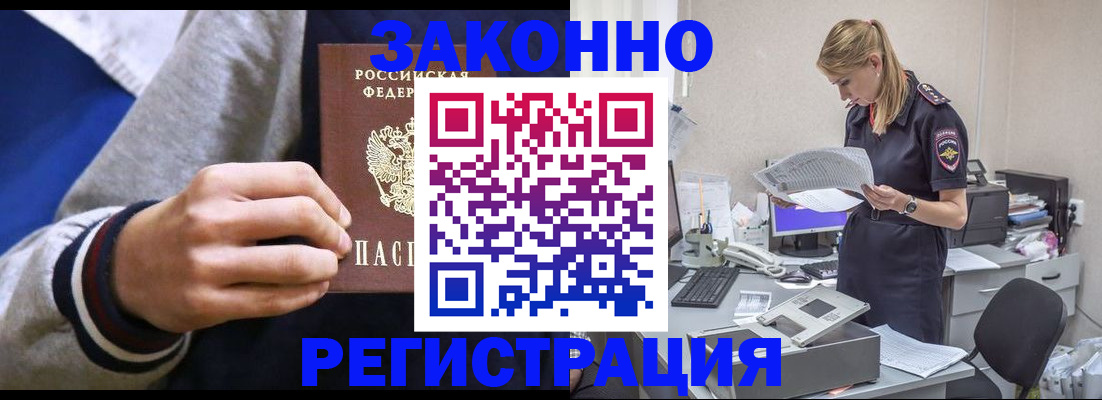 прописка иностранных граждан в Заводоуковске