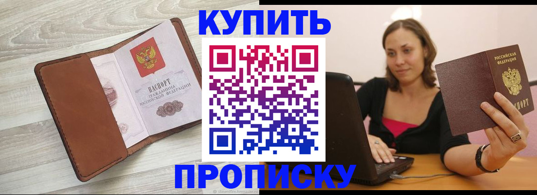 временная прописка в Заводоуковске