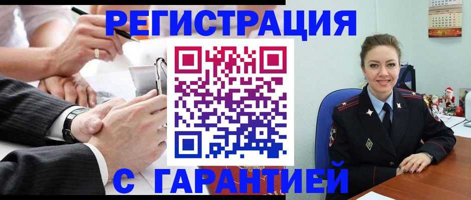 прописка 2025 в Заводоуковске