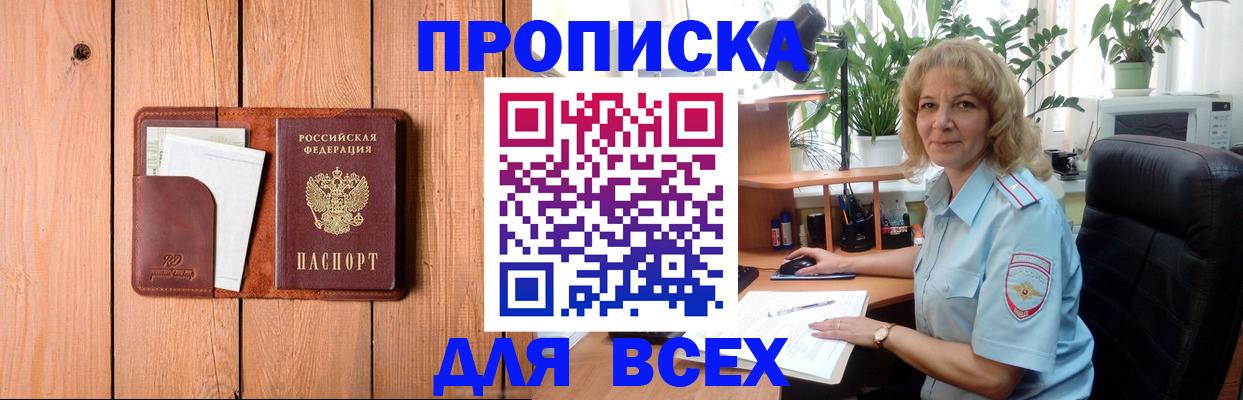 прописка от собственника в Заводоуковске