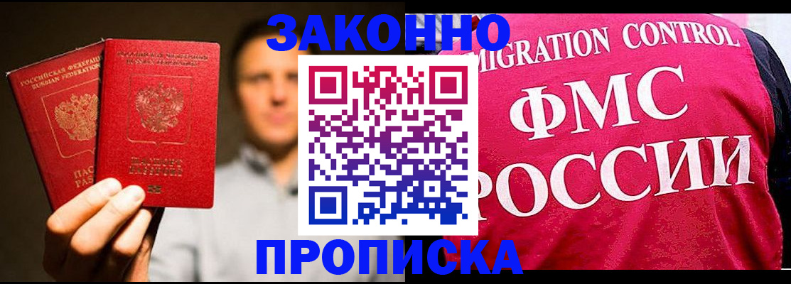 временная регистрация собственник в Заводоуковске