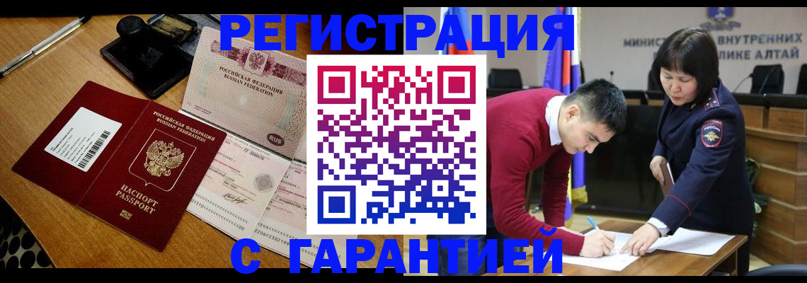 временная регистрация 2025 в Заводоуковске
