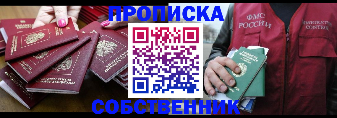 временная регистрация поиск в Заводоуковске